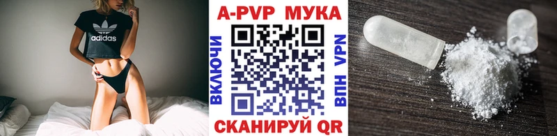 А ПВП крисы CK  Камызяк 