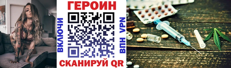 ГЕРОИН Heroin наркотики Камызяк