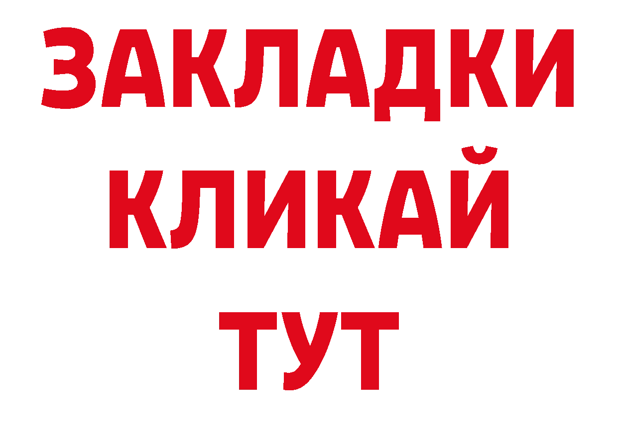 Альфа ПВП кристаллы маркетплейс нарко площадка гидра Камызяк