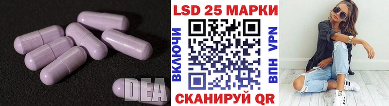 Лсд 25 экстази кислота  Камызяк 