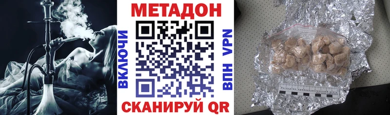 Метадон methadone  цена   Камызяк 